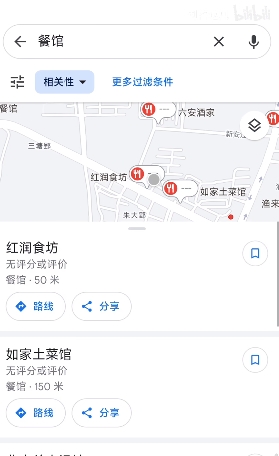 谷歌地图官方正版app中文版国内版下载-谷歌地图官方正版免费手机版下载安装