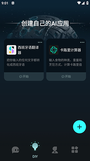 GPT AI Chat中文版APP下载安卓版-GPT AI ChatAPP手机版下载2024最新版v3.0.5.3