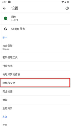 Google Chrome浏览器下载安卓版2024官网正版-Google中文版浏览器app手机最新版本v