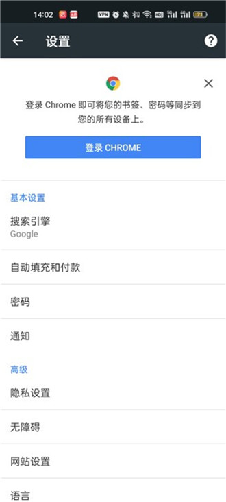 Google Chrome安卓版官网下载-Google Chrome安卓手机版下载