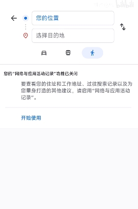 谷歌地图官方正版app中文版国内版下载-谷歌地图官方正版免费手机版下载安装