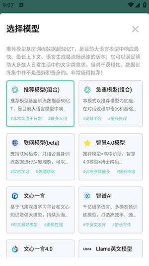 AIChat极速版APP2024最新版下载-AIChat极速版APP免费版下载安卓版v1.6.0