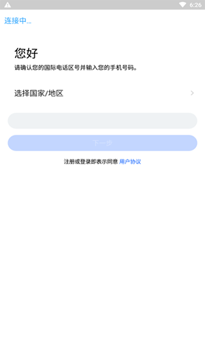 cloudchat安卓版(CC) v2.20.1下载-cloudchat安卓下载聊天软件手机版