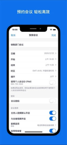 Zoom meeting安卓版下载2024最新版本-Zoom meeting手机版官方正版免费下载v5.17.5.19058