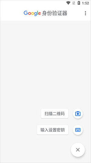 authenticator鸿蒙版下载-谷歌验证器官方app下载最新版