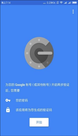 谷歌身份验证器官方下载app安卓手机最新版本-谷歌身份验证器Authenticator6.0版本普通下载v6.0