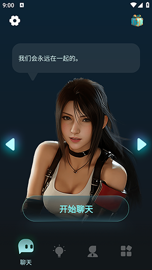 GPT AI Chat中文版APP下载安卓版-GPT AI ChatAPP手机版下载2024最新版v3.0.5.3