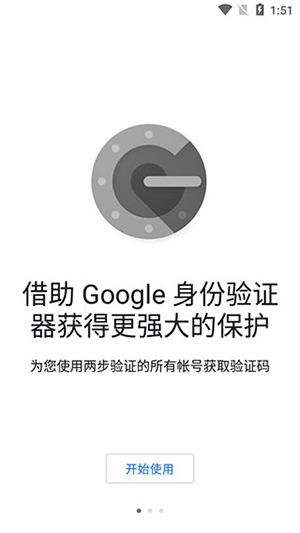 authenticator鸿蒙版下载-谷歌验证器官方app下载最新版