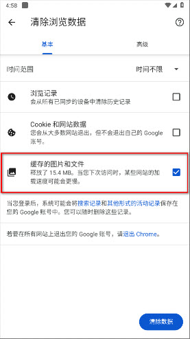 Google Chrome浏览器下载安卓版2024官网正版-Google中文版浏览器app手机最新版本v