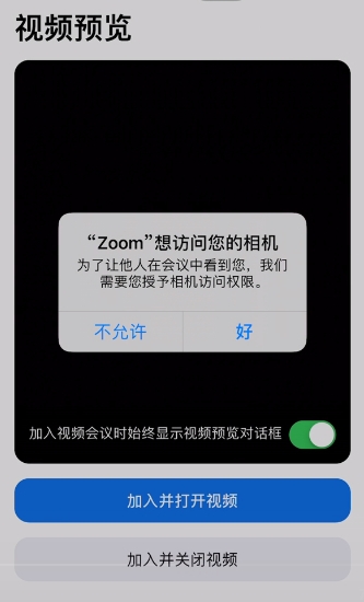 zoom手机版会议软件最新版下载-zoom手机版视频会议软件下载安装