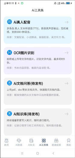 灵动Ai助手gpt手机版下载安装最新版本-灵动Ai助手安卓版下载官网免费版v2.5