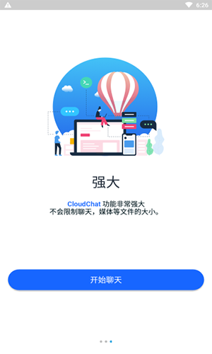 cloudchat安卓版(CC) v2.20.1下载-cloudchat安卓下载聊天软件手机版