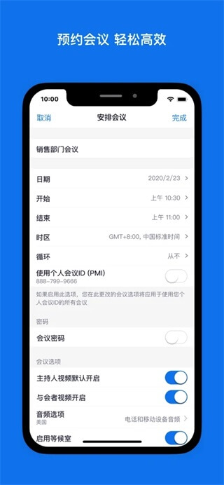 zoom手机版会议软件最新版下载-zoom手机版视频会议软件下载安装