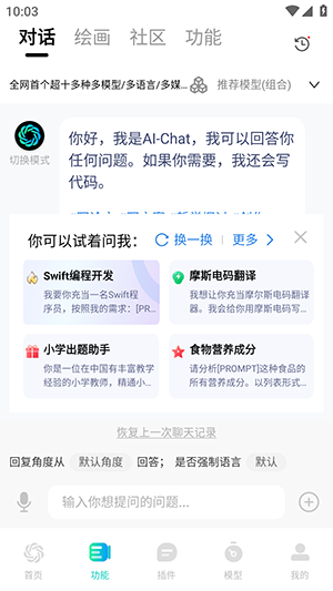 GPT公益版APP中文版下载安装-GPT公益版APP正版下载安卓版本v1.5.9