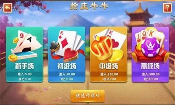 大话棋牌2