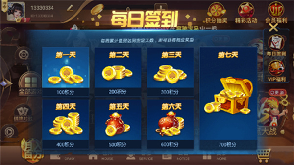 棋乐棋牌9.0.3.8最新版