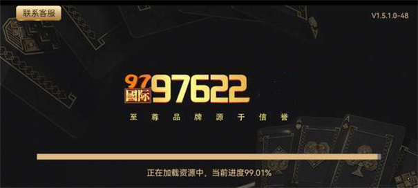 97622娱乐官方版