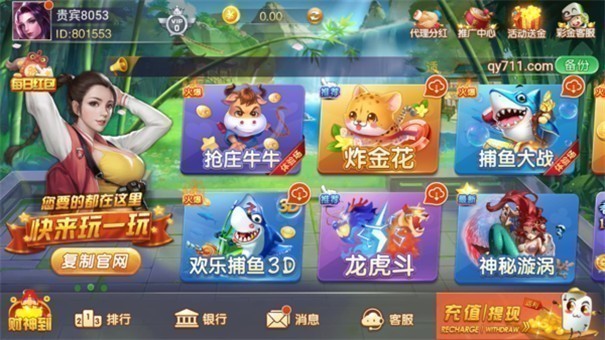 千亿棋牌qy711官网版