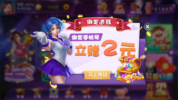 红星棋牌娱乐