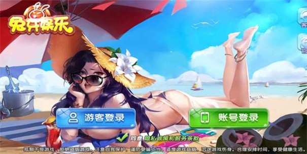 兔牙娱乐app官方版