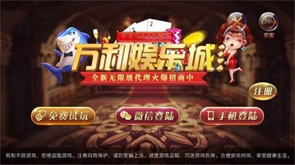 万利游戏app最新版