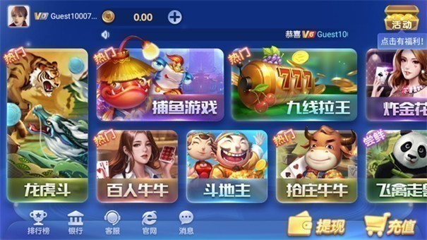 神殿娱乐ios