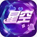 星空娱乐棋牌1.1.0