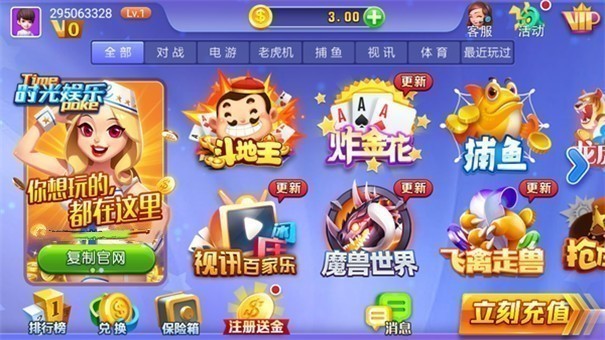 时光棋牌ios