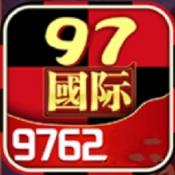 97国际