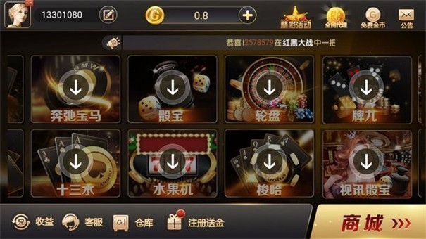 北斗娱乐1.1.1160版