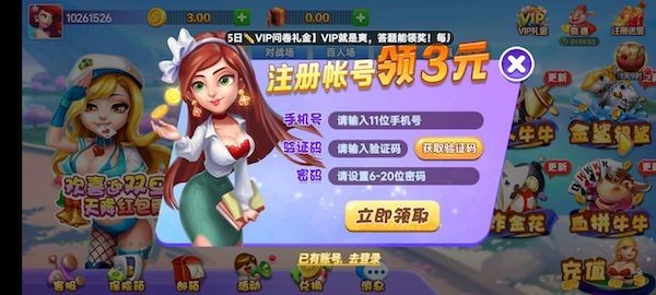 全优棋牌官网版