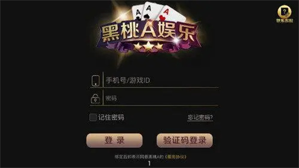 黑桃a棋牌