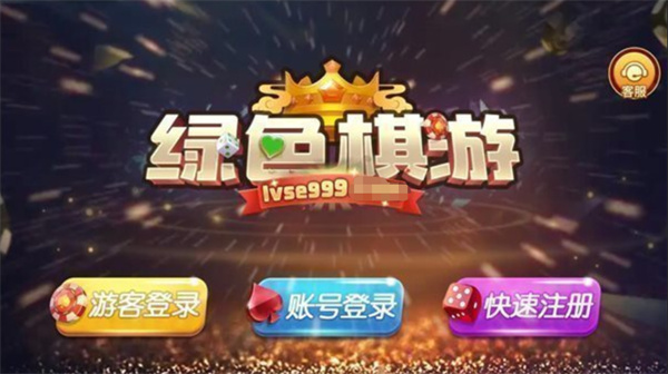 绿色棋游lvse999