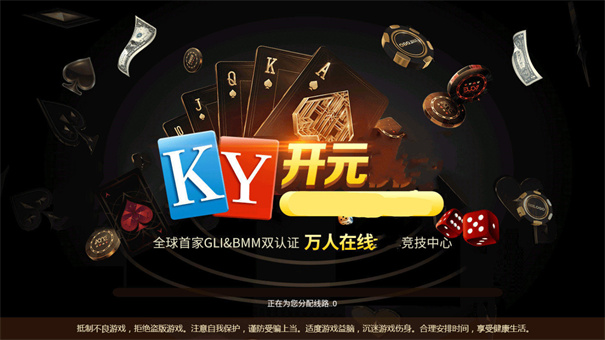 开元ky棋app