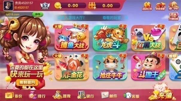 鸿运棋牌官网最新版