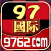 97国际游戏