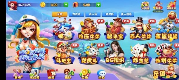 全优棋牌官网版