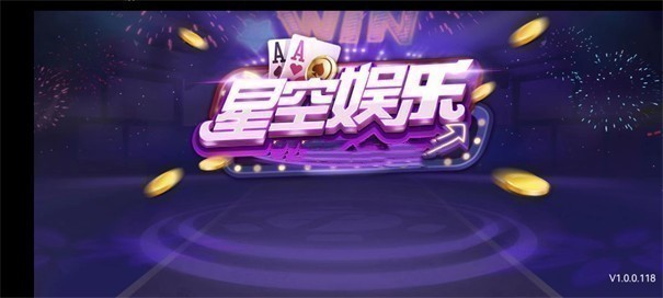 星空娱乐最新官网版