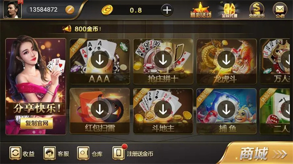 微笑棋牌官方版V6.0