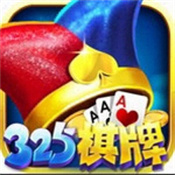 325棋盘最新版