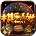 棋乐棋牌9.0.3.8最新版