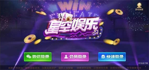 星空娱乐app最新版