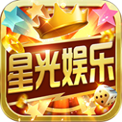 星光娱乐棋牌v1.1.0