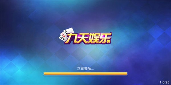 九天娱乐手机版