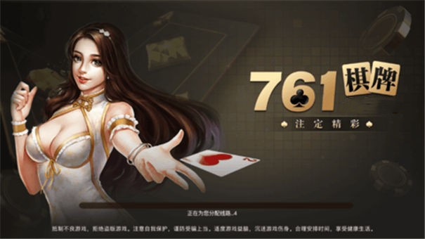 棋乐游761