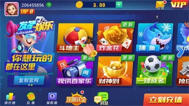 发条娱乐app