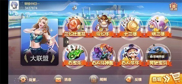 柚子联盟最新版