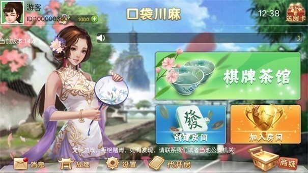 口袋川麻最新版