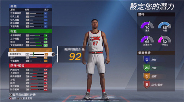 NBA2K20花哨街头球衣版