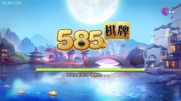 585棋牌官方版